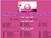 Bóng đá anh, ngoại hạng anh, lịch thi đấu euro 2012, Nhiều quan chức Trung Quốc phải bỏ thẻ thành viên CLB golf 