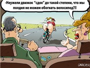 Bóng đá anh, ngoại hạng anh, lịch thi đấu euro 2012, Ô tô yếu hơn xe đạp