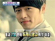 Bóng đá anh, ngoại hạng anh, lịch thi đấu euro 2012, Hyun Bin kiếm được 4 tỷ won từ quảng cáo 