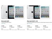 Bóng đá anh, ngoại hạng anh, lịch thi đấu euro 2012, iPad 2 chính hãng giá khởi điểm 11,7 triệu đồng