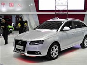 Bóng đá anh, ngoại hạng anh, lịch thi đấu euro 2012, Hãng ô tô Trung Quốc làm nhái Audi A4