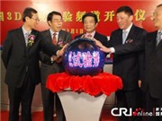 Bóng đá anh, ngoại hạng anh, lịch thi đấu euro 2012, Trung Quốc có kênh truyền hình 3D đầu tiên 