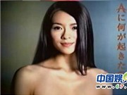 Bóng đá anh, ngoại hạng anh, lịch thi đấu euro 2012, Rò rỉ quảng cáo hở hang bị cấm của Chương Tử Di