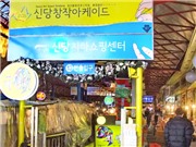 Bóng đá anh, ngoại hạng anh, lịch thi đấu euro 2012, Seoul: Nghệ thuật đương đại trong chợ cá